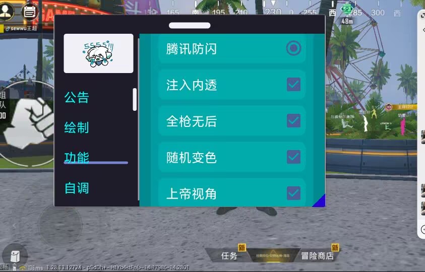 和平精英【德尔塔】模拟器辅助